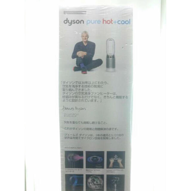 Dyson(ダイソン)のDyson Pure Hot + Cool HP04WSN ホワイト/シルバー スマホ/家電/カメラの生活家電(空気清浄器)の商品写真