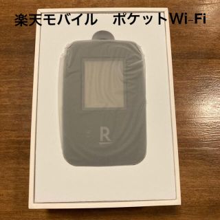 ラクテン(Rakuten)のえむ様専用　Rakuten ポケットwifi ブラック(その他)