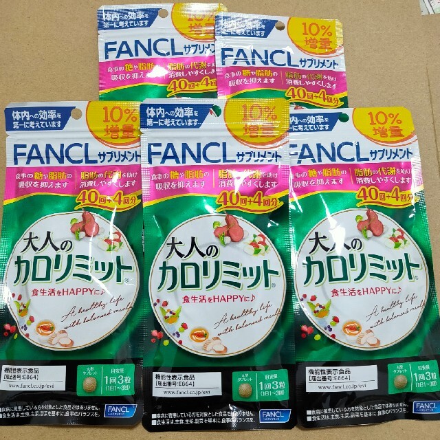 ＦＡＮＣＬ ファンケル 大人のカロリミット 44回分 132粒５袋セット