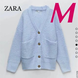 ザラ(ZARA)のZARA オーバーサイズニットカーディガン　M  ブルー(カーディガン)