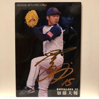 オリックスバファローズ(オリックス・バファローズ)のプロ野球チップス2009 オリックスバファローズ 加藤大輔カード（金箔サイン）(スポーツ選手)