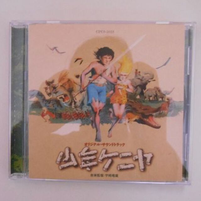 ワーナーミュージックジャパン少年ケニヤ　オリジナル・サウンドトラック