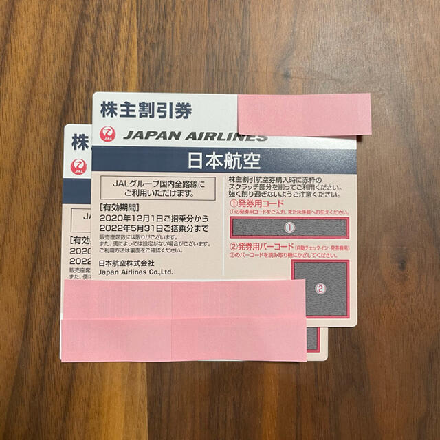 JAL 株主優待 2枚 期限2022/5/31