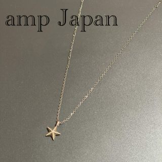 アンプジャパン(amp japan)のアンプジャパン　ampJapan ネックレス(ネックレス)