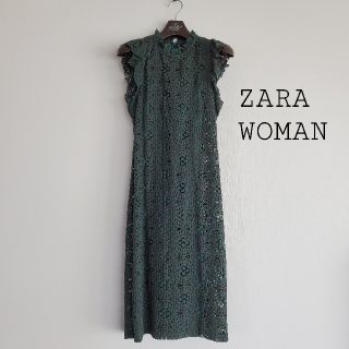 ザラ(ZARA)の【未着用】ZARA レースワンピース 結婚式(ひざ丈ワンピース)