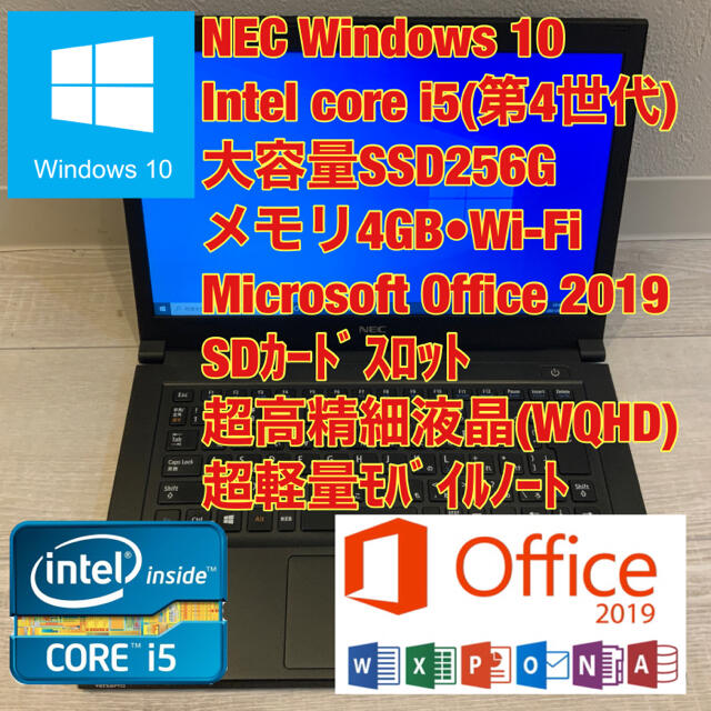 国内外の人気が集結 NEC - No.130/NEC/ノートパソコン/i5/SSD256G/Office2019 ノートPC