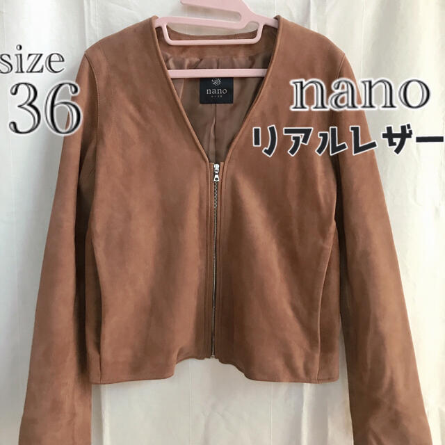 nano・universe(ナノユニバース)のナノユニバース♡本革ジャケット レディースのジャケット/アウター(ノーカラージャケット)の商品写真