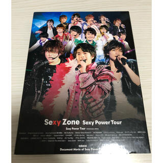 セクシー ゾーン(Sexy Zone)のSexy Zone Sexy Power Tour ブルーレイ(アイドルグッズ)