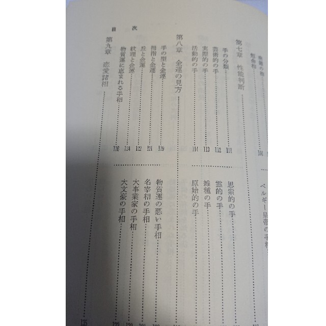 手相の話の通販 By ヒロ S Shop ラクマ 手相の話の通販 By ヒロ S Shop ラクマ