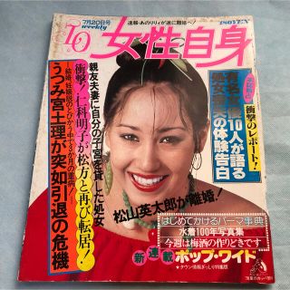 コウブンシャ(光文社)の貴重！レトロ雑誌　女性自身　1978年7月20日号  三浦友和&山口百恵、安奈淳(アート/エンタメ/ホビー)