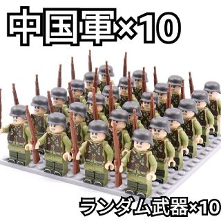 中国軍　互換　インスタ映え　LEGO　レゴ　ミニフィグ　父の日　武器　銃　戦争(ミリタリー)