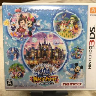 ディズニー(Disney)のディズニー マジックキャッスル マイ・ハッピー・ライフ 3DS(携帯用ゲームソフト)