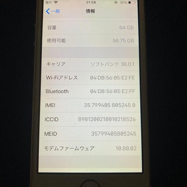 Apple(アップル)のiPhone5s【softbank】64GB スマホ/家電/カメラのスマートフォン/携帯電話(携帯電話本体)の商品写真