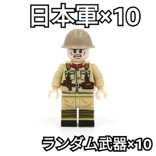 日本陸軍　互換性　インスタ映え　LEGO　レゴ　ミニフィグ　武器　銃　戦争　(ミリタリー)