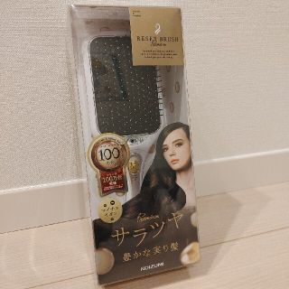 コイズミ(KOIZUMI)の保証1年付き！コイズミ リセットブラシ パドルタイプ 音波振動磁気 (ヘアブラシ/クシ)