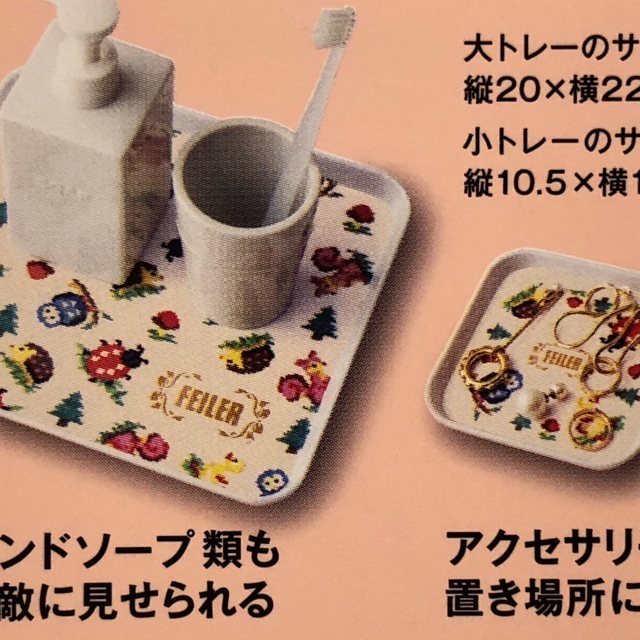 FEILER(フェイラー)のフェイラー  ハイジ　トレーセット&保冷剤 インテリア/住まい/日用品のキッチン/食器(テーブル用品)の商品写真