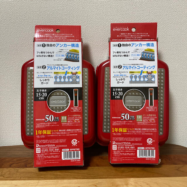 ドウシシャ(ドウシシャ)の専用 インテリア/住まい/日用品のキッチン/食器(鍋/フライパン)の商品写真