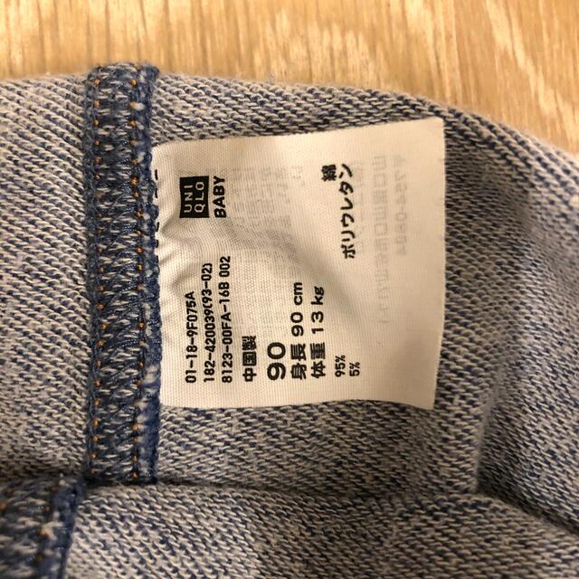 ベビーズボン　90センチ2枚組 キッズ/ベビー/マタニティのキッズ服男の子用(90cm~)(パンツ/スパッツ)の商品写真