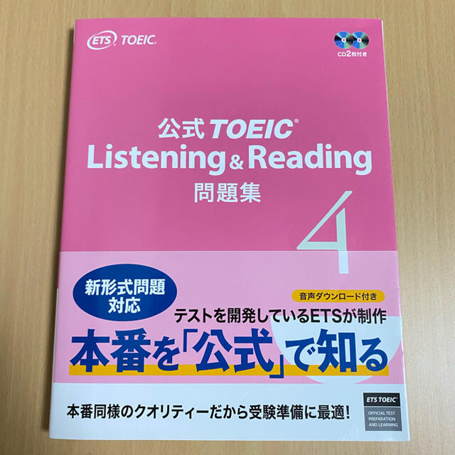 公式TOEIC Lintening&Reading 問題集 4  エンタメ/ホビーの本(資格/検定)の商品写真