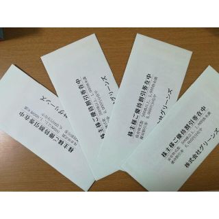 グリーンズ株主優待券 1000円×32枚 合計:32,000円分(宿泊券)