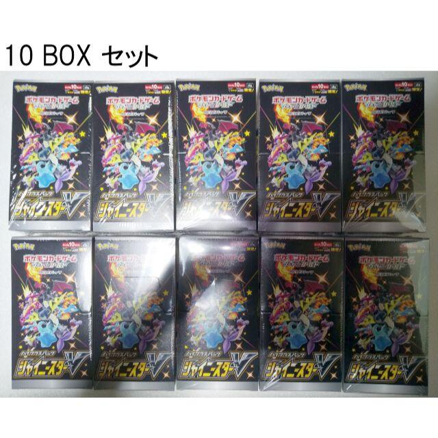 未開封新品 10BOXセット ポケモンカードゲーム シャイニースターV