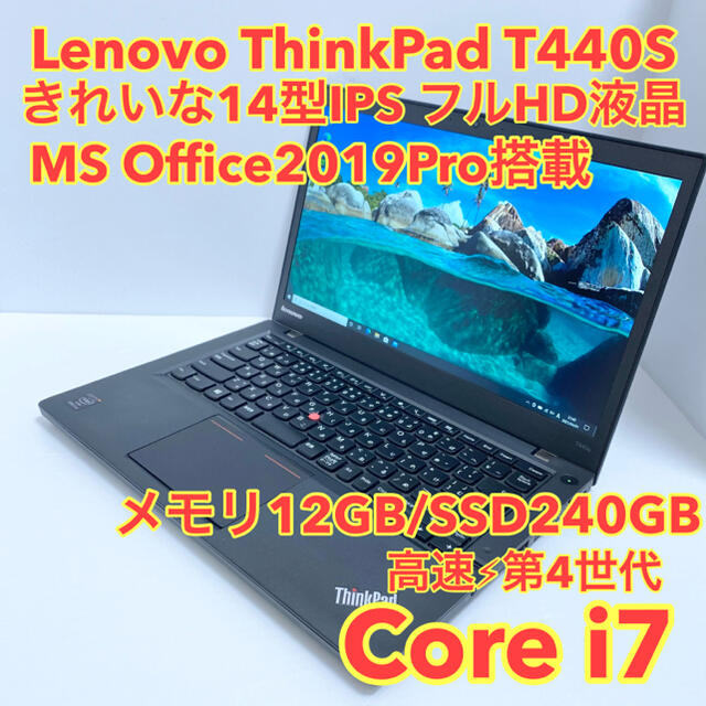 モバイルノートPC 14インチ Lenovo ThinkPad T440s