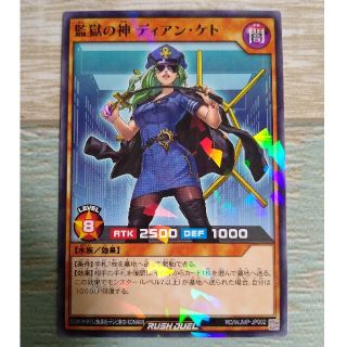 コナミ(KONAMI)の監獄の神　ディアン・ケト(シングルカード)