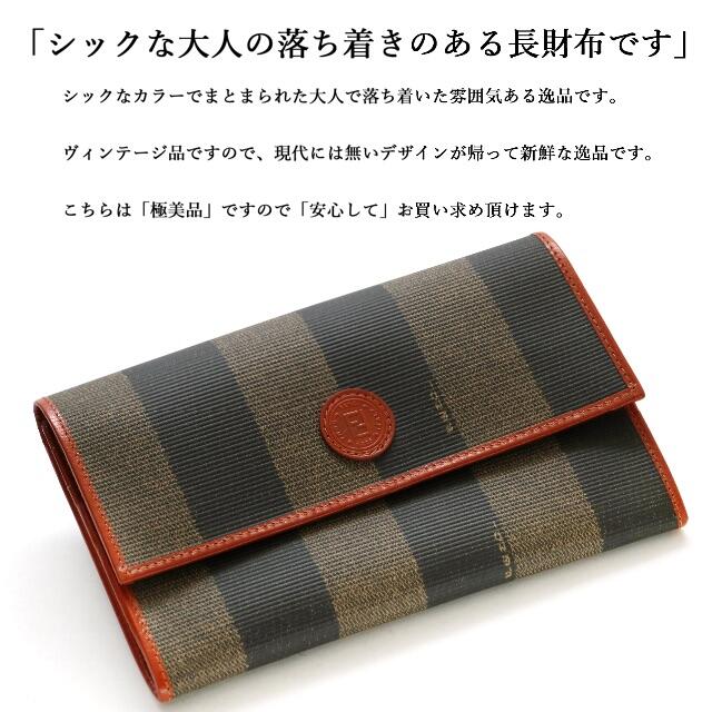 美品　FENDI 財布　ヴィンテージ