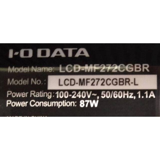 【極美品】I-O DATA WQHD(2560×1440)  27型