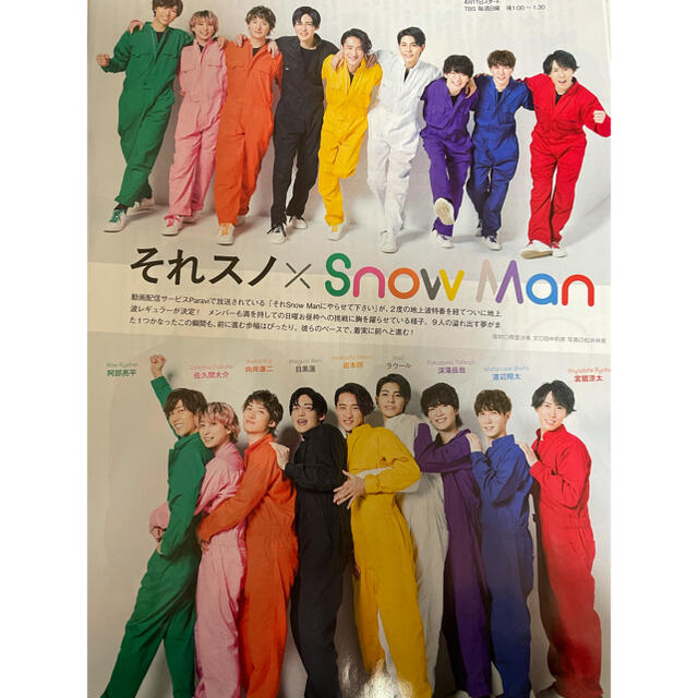 Johnny's(ジャニーズ)のSnowMan 雑誌切り抜き / TV fan / myojo エンタメ/ホビーの雑誌(アート/エンタメ/ホビー)の商品写真