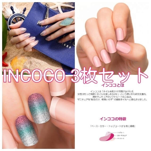 インココ マニキュアシート | www.scoutlier.com