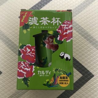 カルディ(KALDI)のカルディ  KALDI 茶こし付きマグカップ　緑色　凍頂四季春茶2g付き(グラス/カップ)