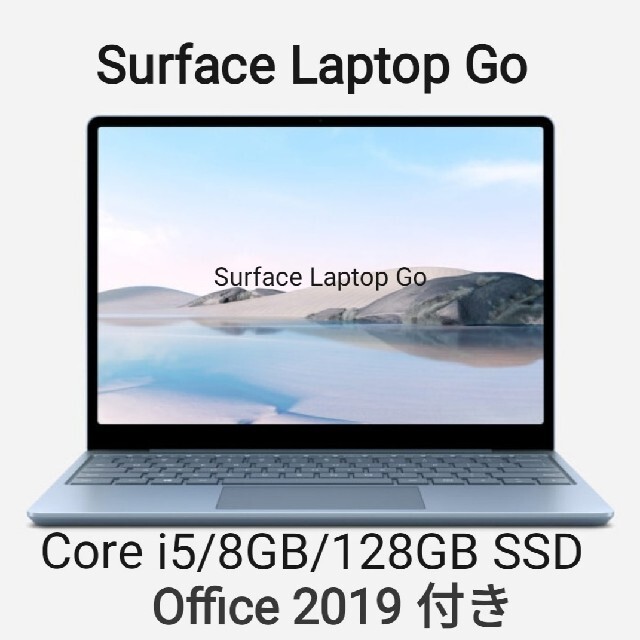 未開封品Surface Laptop Go(プラチナ) 12.4型 Corei5