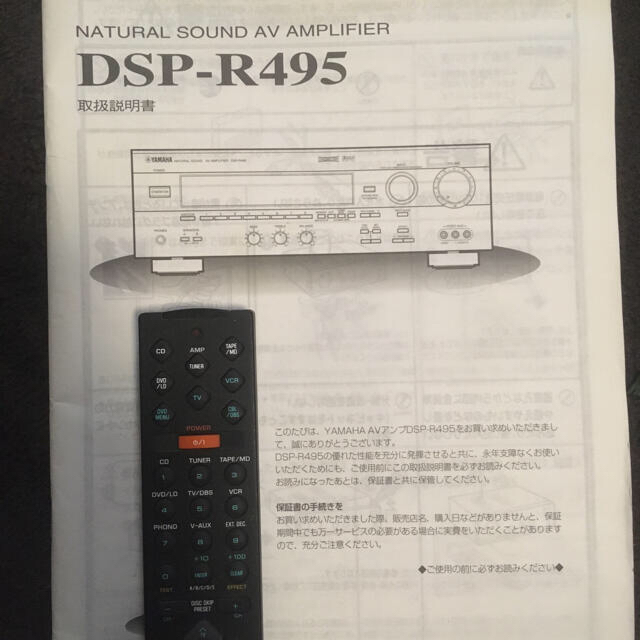 値下げYAMAHA AVアンプ　DSP-R495