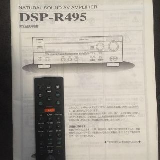 ヤマハ(ヤマハ)の値下げYAMAHA AVアンプ　DSP-R495(アンプ)