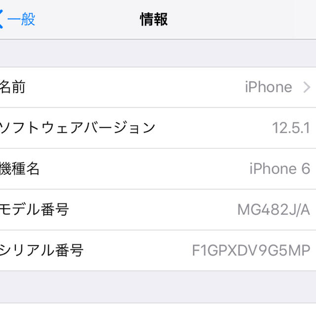 iPhone6 16GB SIMフリー シルバー MG482J/A