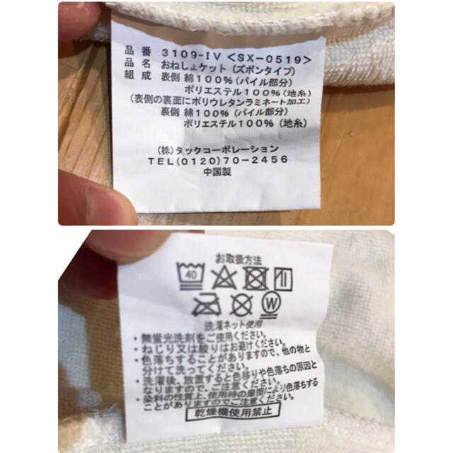 おねしょズボン キッズ/ベビー/マタニティのおむつ/トイレ用品(その他)の商品写真