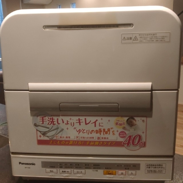 アイテム パナソニック製 食洗機 np-tm8 | www.takalamtech.com アイテム パナソニック製 食洗機 np-tm8 | www.takalamtech.com