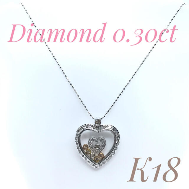 ダイヤモンド 0.30ct K18(750) ハート ネックレス アクセサリー