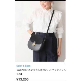 スピックアンドスパン(Spick & Span)のハイネックフリルブラウス(シャツ/ブラウス(長袖/七分))