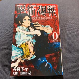 鬼滅の刃 18巻 特典 プロマイドカード カナヨの通販 ラクマ