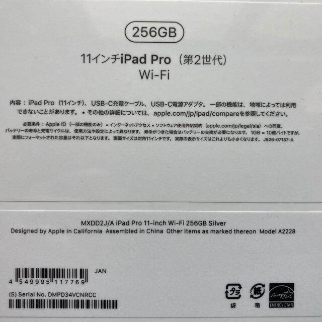 iPad Pro 11インチ Wi-Fi 256GB