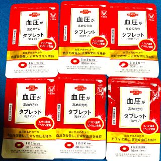 タイショウセイヤク(大正製薬)の【新品未開封】大正製薬　血圧が高めの方のタブレット　30粒×6袋(その他)