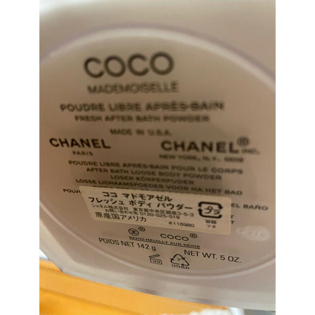 CHANEL(シャネル)のCHANEL ココマド　ボディパウダー　ココマドモアゼル　限定品 コスメ/美容のボディケア(ボディパウダー)の商品写真