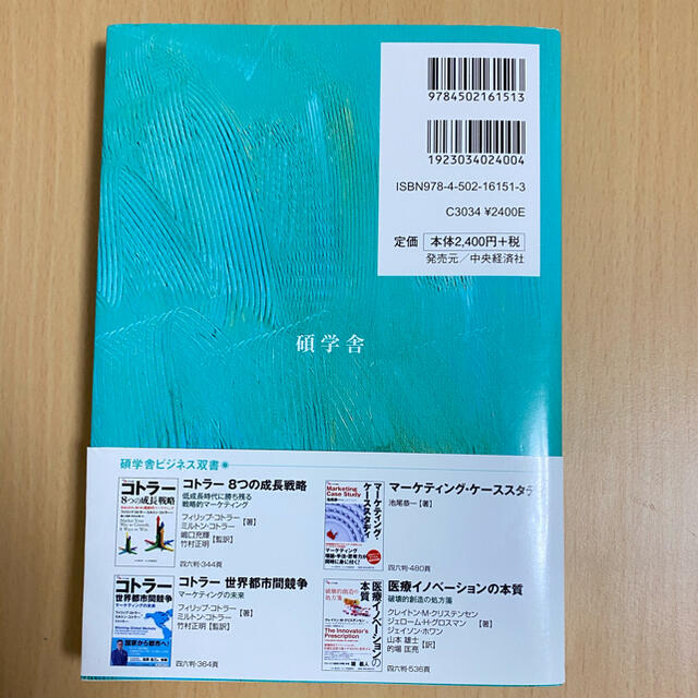 1からの消費者行動 エンタメ/ホビーの本(ビジネス/経済)の商品写真