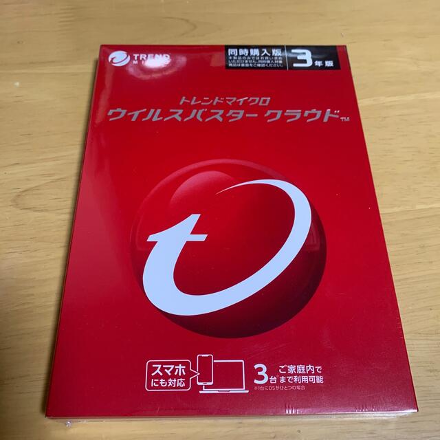 ウィルスバスタークラウド　3年版