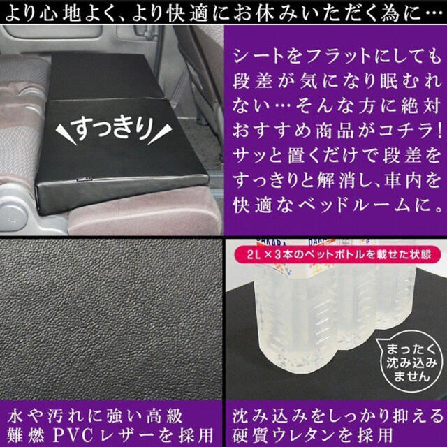 ｜車中泊ライフ必須アイテム｜段差解消マット 防災グッズ ｜車中泊用品｜ 自動車/バイクの自動車(車内アクセサリ)の商品写真