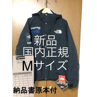 シュプリーム(Supreme)のSupreme The North Face Expedition jacket(マウンテンパーカー)