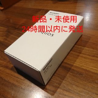 アクオス(AQUOS)の新品未使用　AQUOS sense4 SH-M15 SIMフリー(スマートフォン本体)