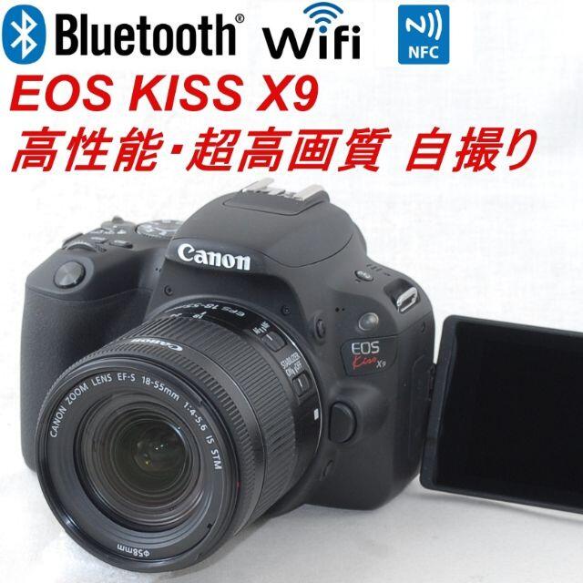 ★Bluetooth Wi-Fi＆自撮り★CANON EOS KISS X9